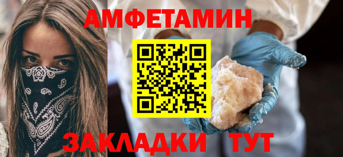 АМФ 97% Ялуторовск