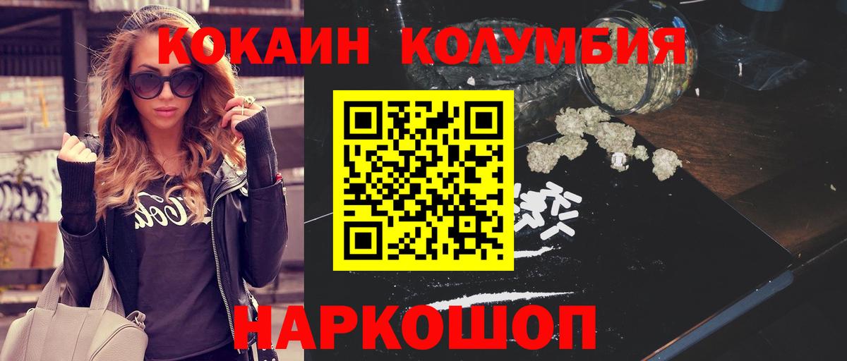 КОКАИН 99% Ялуторовск