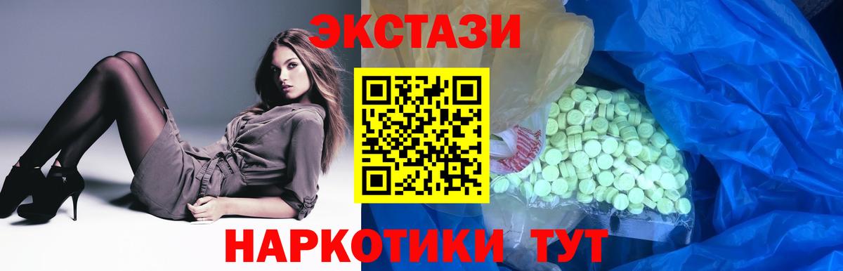 Экстази круглые Ялуторовск