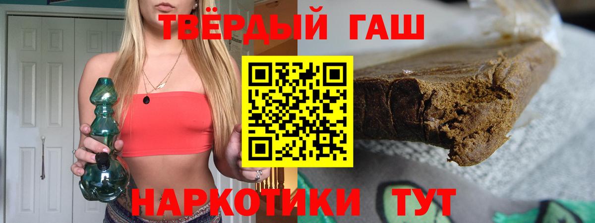 Ялуторовск  ГАШ убойный  Гашиш  Вход с VPN  ГАШИШ Изолятор 