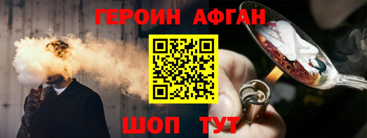 Героин белый Ялуторовск