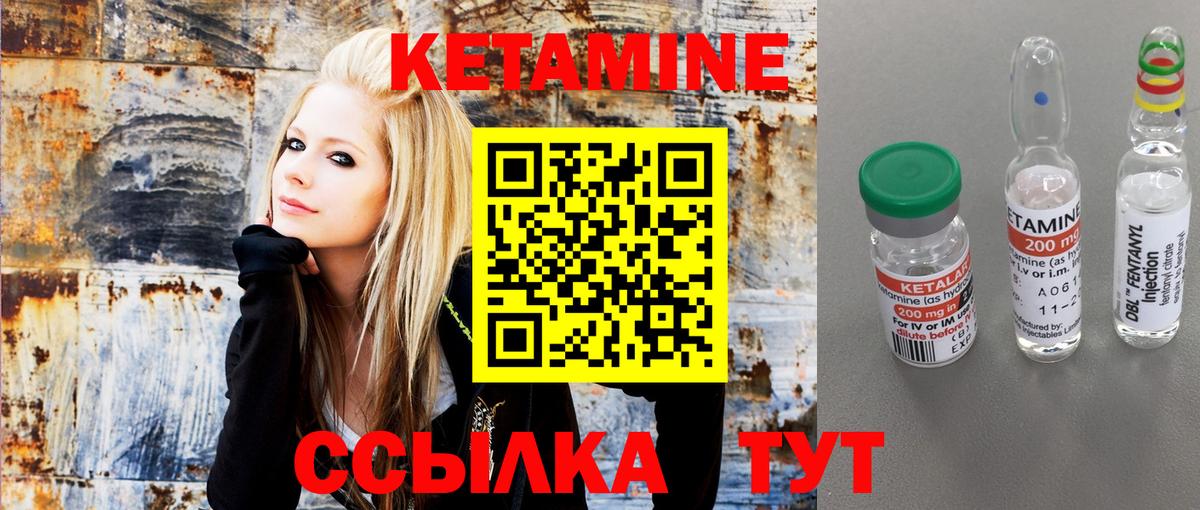 Ялуторовск  Кетамин VHQ  Вход с VPN  КЕТАМИН VHQ 