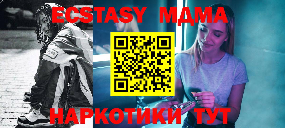 МДМА кристаллы Ялуторовск