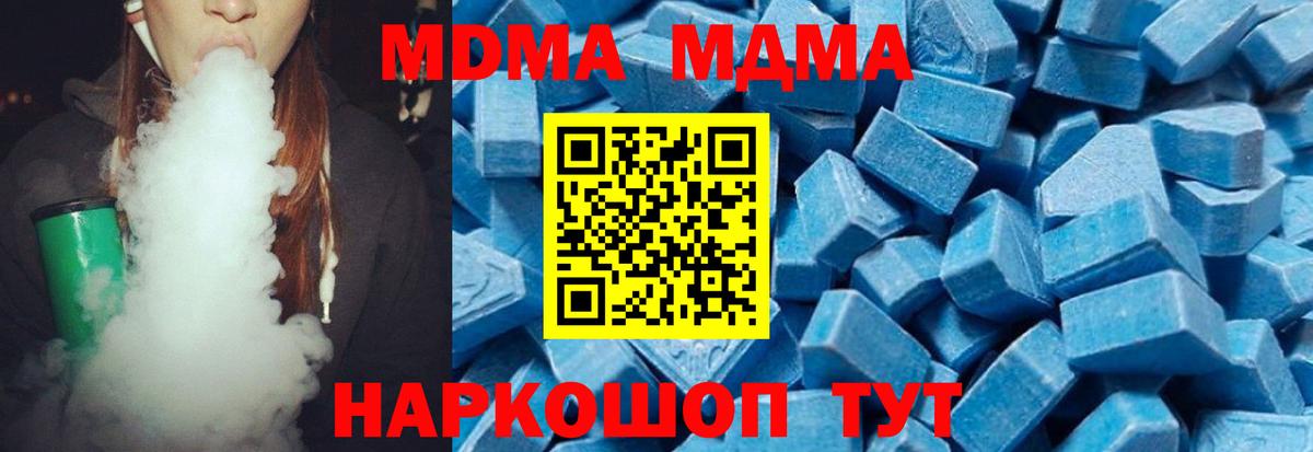 MDMA VHQ  МДМА crystal  Вход с VPN  МДМА  Ялуторовск 