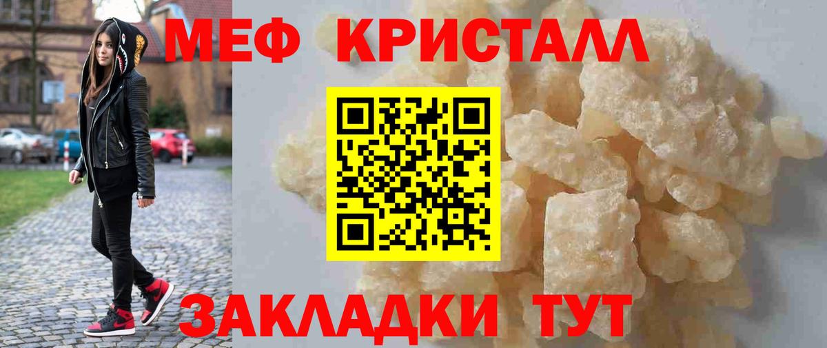 МЯУ-МЯУ мука  МЕФ  Вход с VPN  Ялуторовск  МЯУ-МЯУ мука 