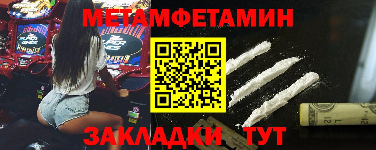 Ялуторовск  МЕТАМФЕТАМИН кристалл  Вход с VPN  МЕТАМФЕТАМИН кристалл 