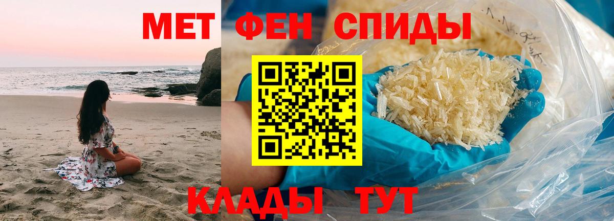 Метамфетамин кристалл Ялуторовск