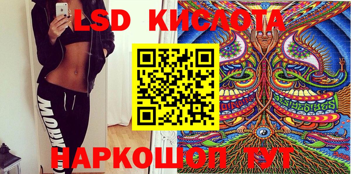 Ялуторовск  Марки 25I-NBOMe  Вход с VPN  Наркотические марки 1,5мг 