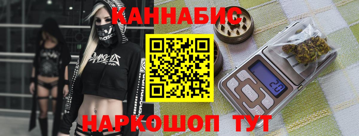 Ялуторовск  Канабис Amnesia  Конопля планчик  Вход с VPN 